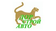 ДОРСТРОЙАВТО, автомобильная компания