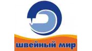 Швейный мир