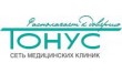Тонус