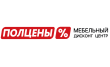 Мебель в полцены